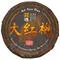 Лао Да Хун Пао пресований в млинцях – Великий Червоний Халат - small image 1