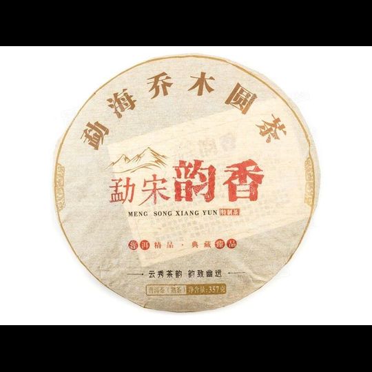 Шу Пуэр Мэн Сун Юнь Сян «Аромат мелодии из Мэнсуна» 2015 год - 1