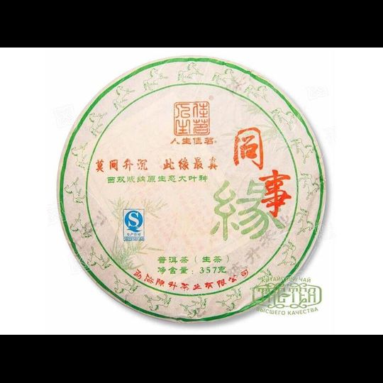 2004 Чангтай "Хэн Фэн Юань - Чжэнь Пин" 380 г Сырой чай Пуэр Шэн Ча - 1