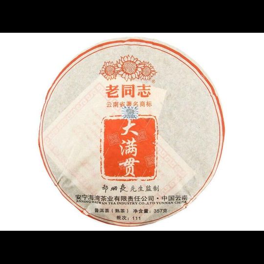 Шу Пуэр Haiwan «Великое удовлетворение» 2011 год - 1