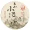 Чай Гао Сяофей (Гірський туман) - преміальний шу пуер компанії Сягуан - small image 1