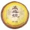 Цзинь Дин Тао, прессованный чай Шу Пуэр 2006 года - small image 1