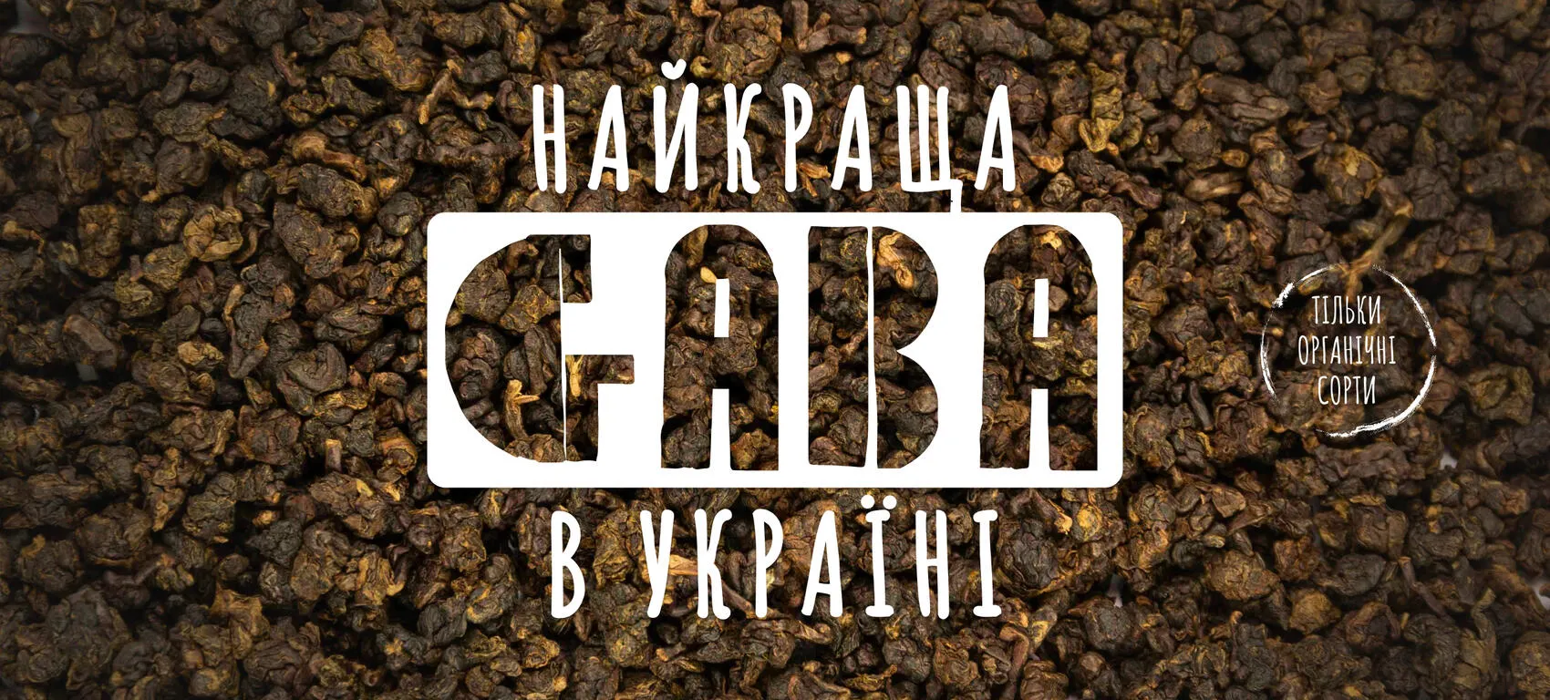 GABA чай - купити у Києві, Україні