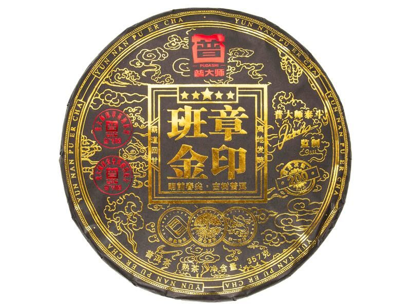 Чай Старый, зрелый Шу Пуэр Золотая Печать Banzhang урожай 2007 года - 1