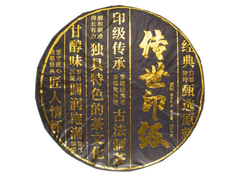 Чай спелый Шу Пуэр Дворцовый с золотыми бутонами из древних деревьев 357г, Китай - 12